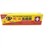 邦夫克蛇油冻疮膏