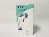 福达康红外线体温计额温枪