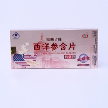 福来了西洋参含片