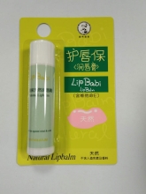 曼秀雷敦护唇保润唇膏（原味）