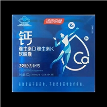 汤臣倍健钙维生素D维生素K软胶囊