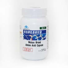 高臣维血牌氨基酸胶囊